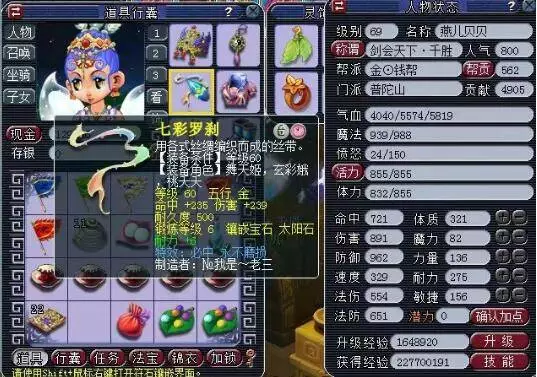 更多体能与